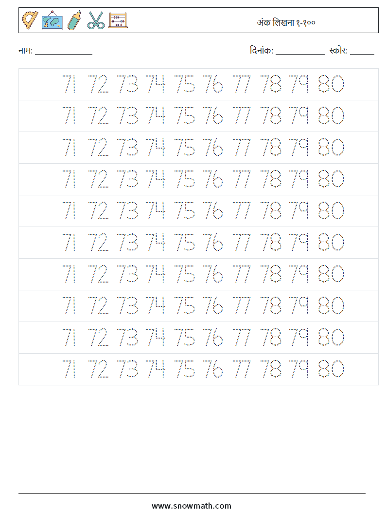 अंक लिखना १-१०० गणित कार्यपत्रक 35