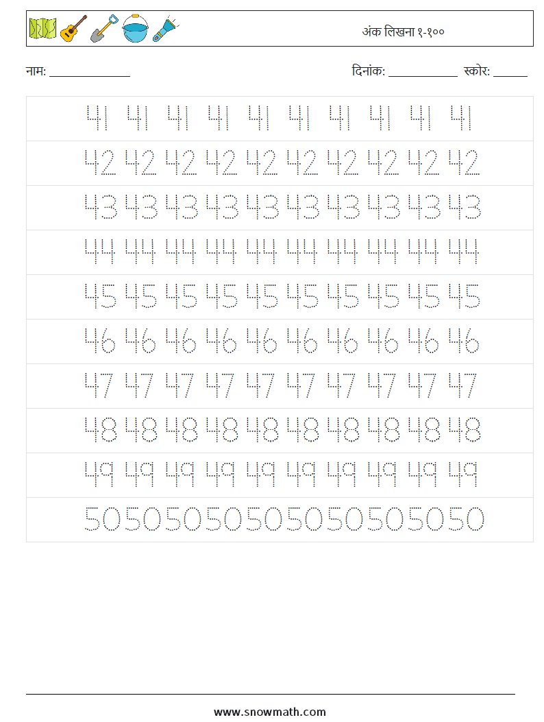 अंक लिखना १-१०० गणित कार्यपत्रक 9