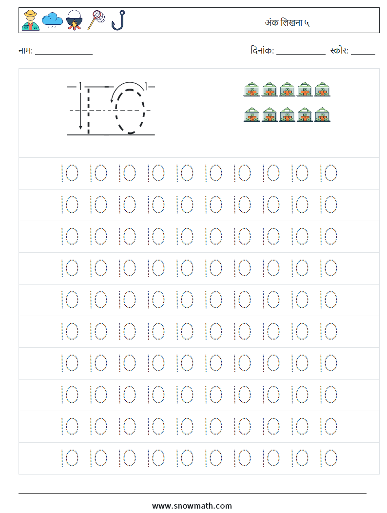 अंक लिखना ५ गणित कार्यपत्रक 1