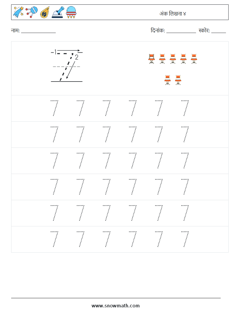 अंक लिखना ४ गणित कार्यपत्रक 5