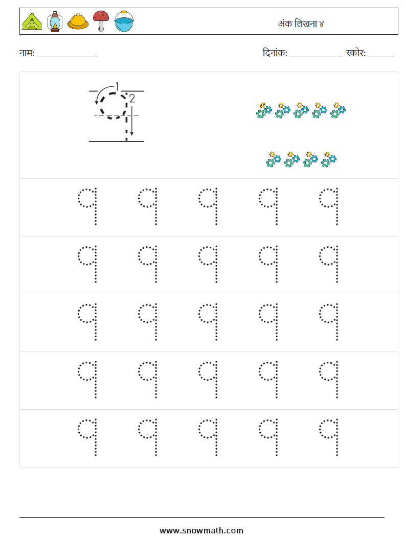 अंक लिखना ४ गणित कार्यपत्रक 9