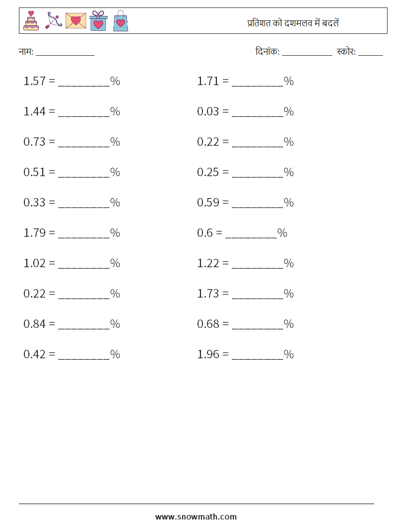 प्रतिशत को दशमलव में बदलें गणित कार्यपत्रक 4