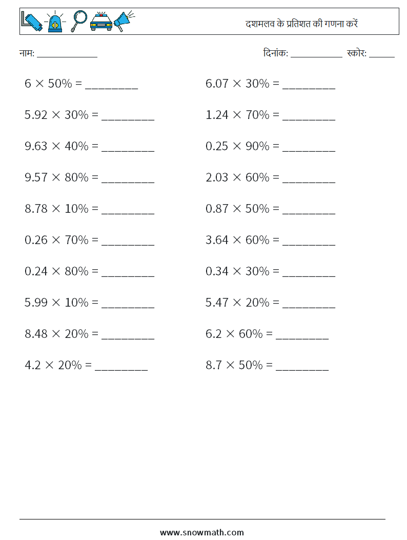 दशमलव के प्रतिशत की गणना करें गणित कार्यपत्रक 8
