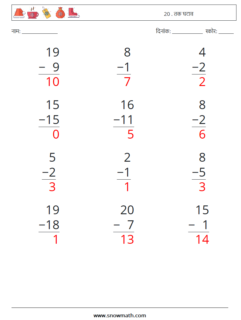 (12) 20 . तक घटाव गणित कार्यपत्रक 6 प्रश्न, उत्तर