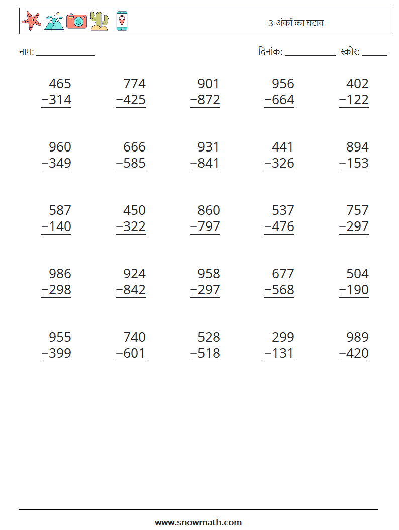 (25) 3-अंकों का घटाव गणित कार्यपत्रक 18