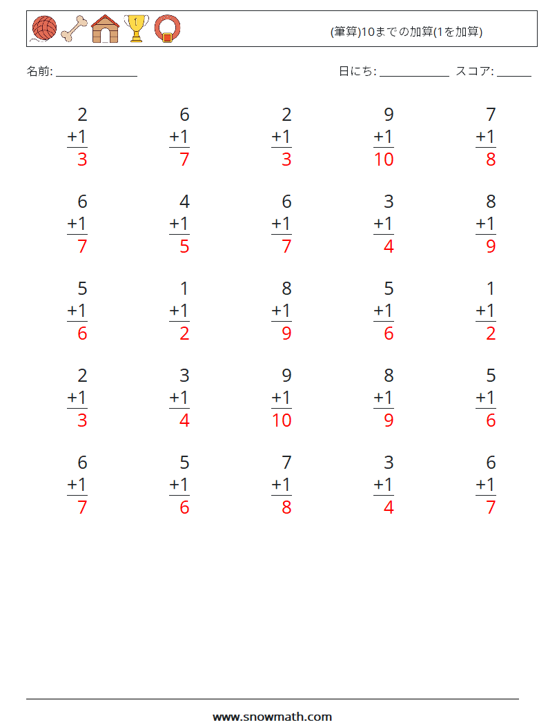 (25) (筆算)10までの加算(1を加算) 数学ワークシート 6 質問、回答