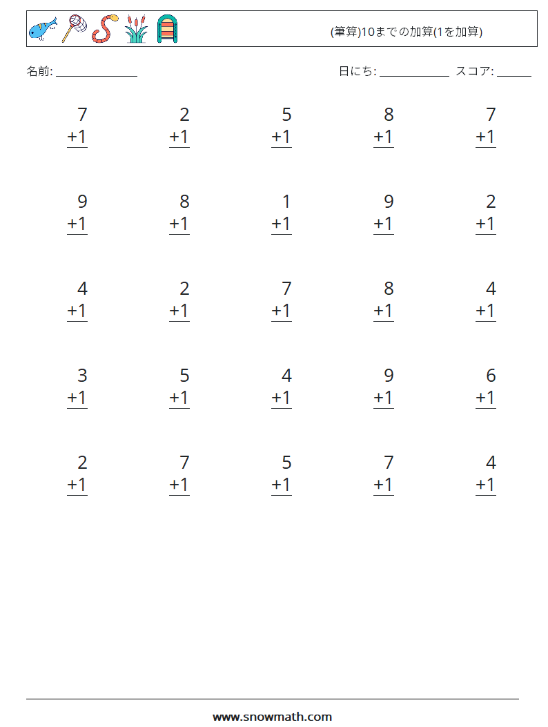 (25) (筆算)10までの加算(1を加算) 数学ワークシート 8