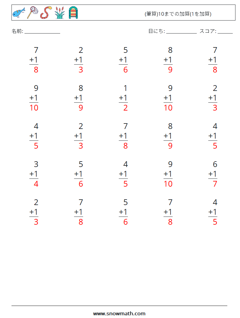 (25) (筆算)10までの加算(1を加算) 数学ワークシート 8 質問、回答