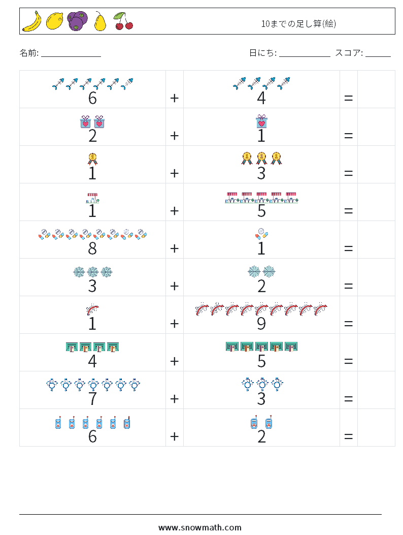 10までの足し算(絵) 数学ワークシート 12
