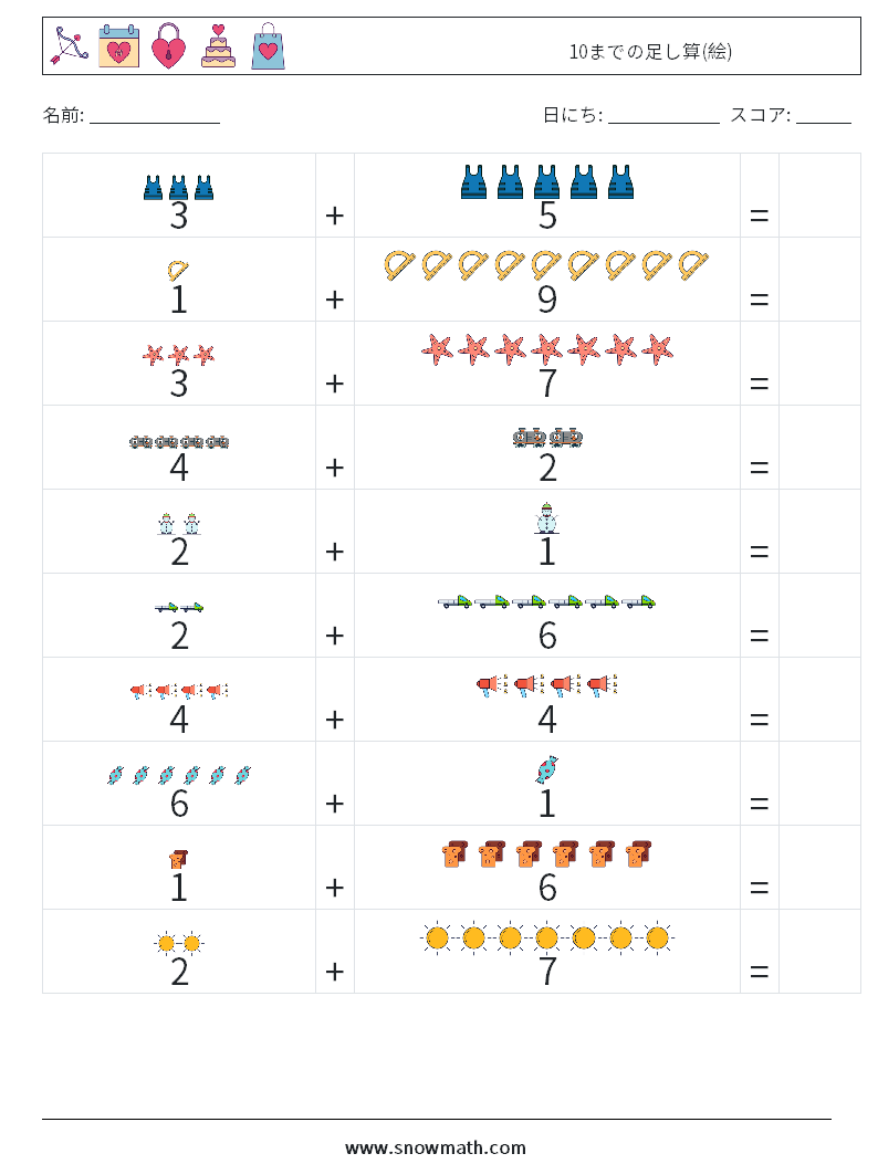 10までの足し算(絵) 数学ワークシート 14