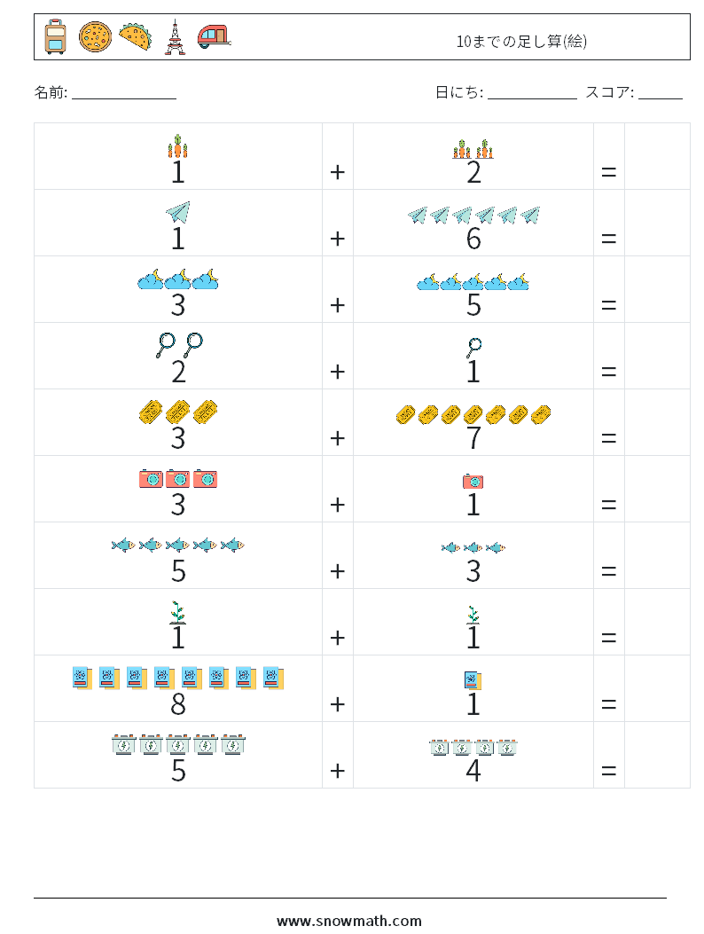 10までの足し算(絵) 数学ワークシート 17