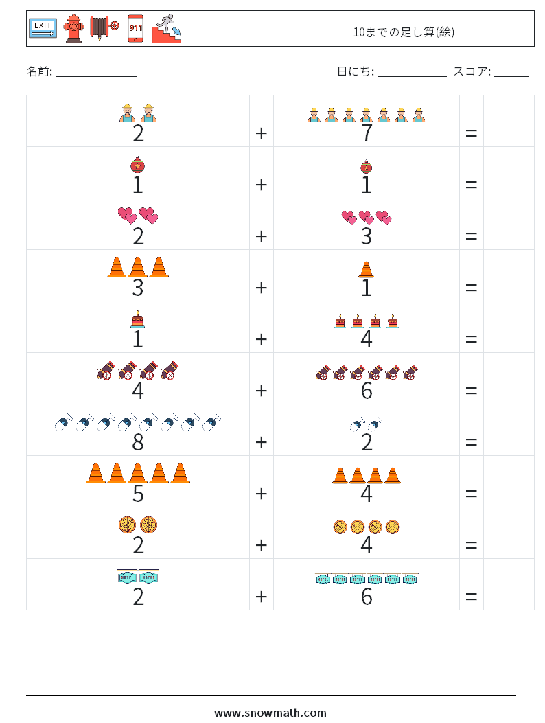 10までの足し算(絵) 数学ワークシート 2