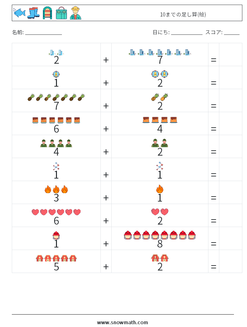 10までの足し算(絵) 数学ワークシート 6