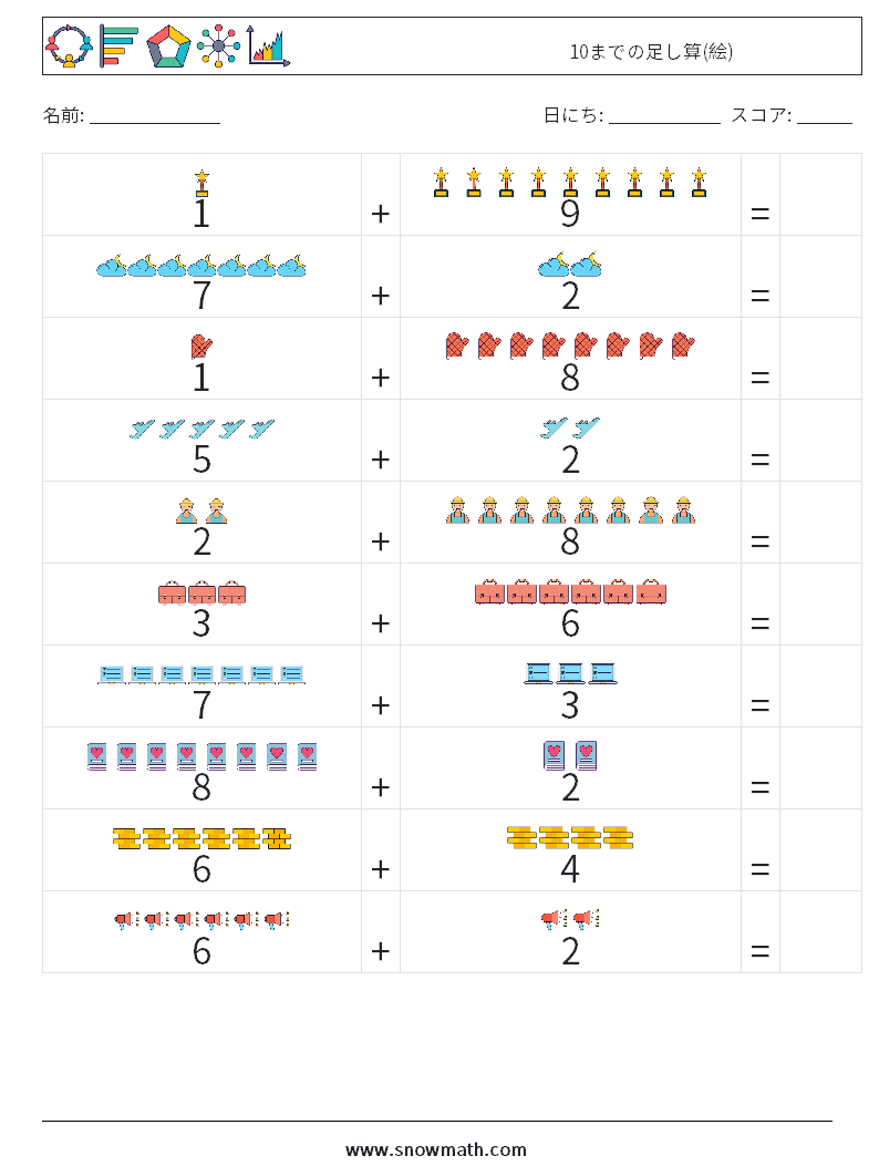 10までの足し算(絵) 数学ワークシート 7