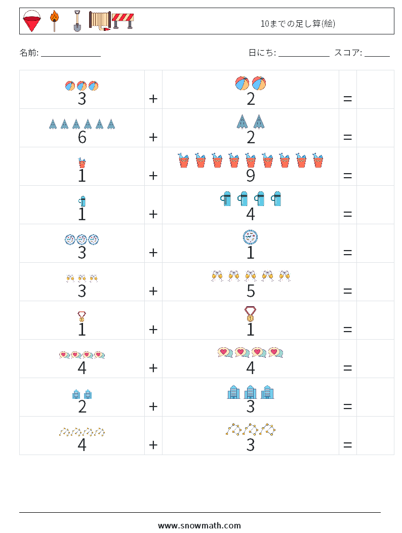 10までの足し算(絵) 数学ワークシート 9