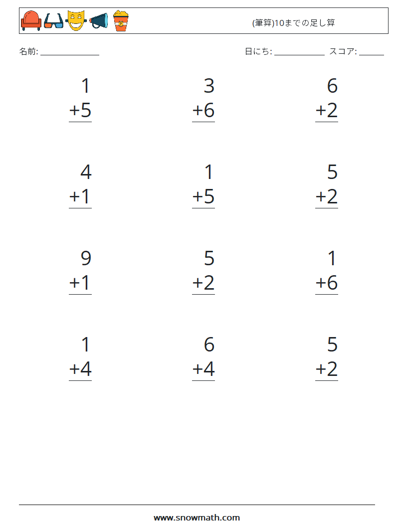 (12) (筆算)10までの足し算 数学ワークシート 4
