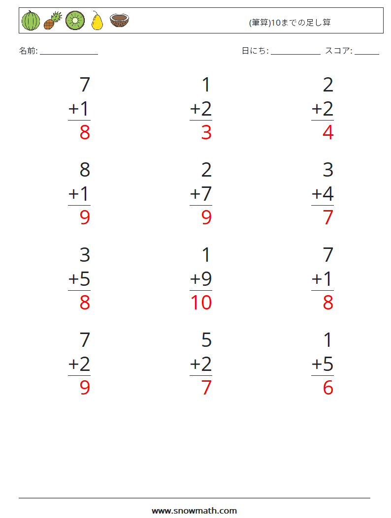 (12) (筆算)10までの足し算 数学ワークシート 6 質問、回答