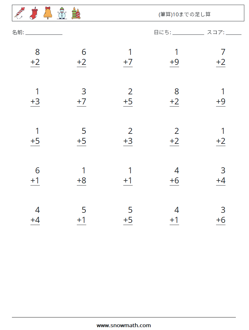 (25) (筆算)10までの足し算 数学ワークシート 6