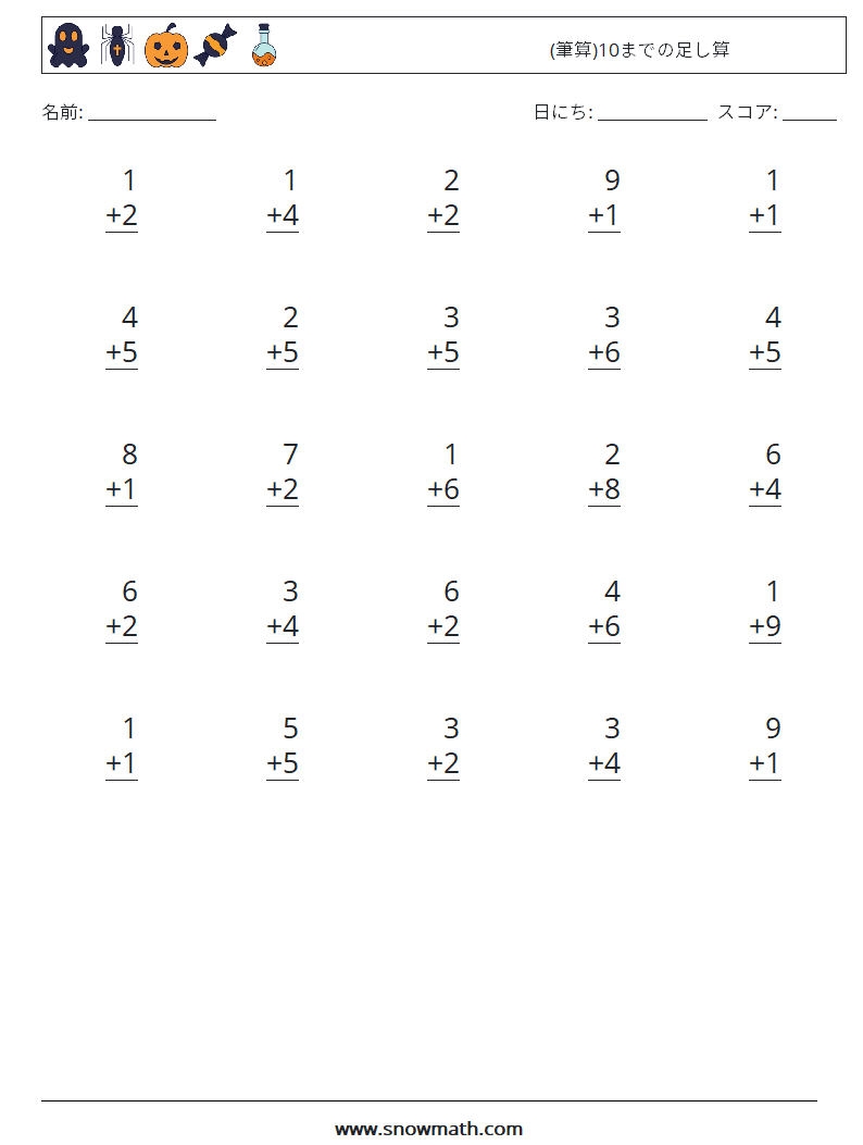 (25) (筆算)10までの足し算 数学ワークシート 7