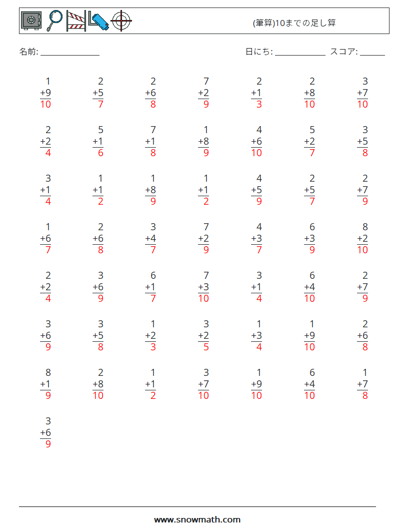 (50) (筆算)10までの足し算 数学ワークシート 4 質問、回答