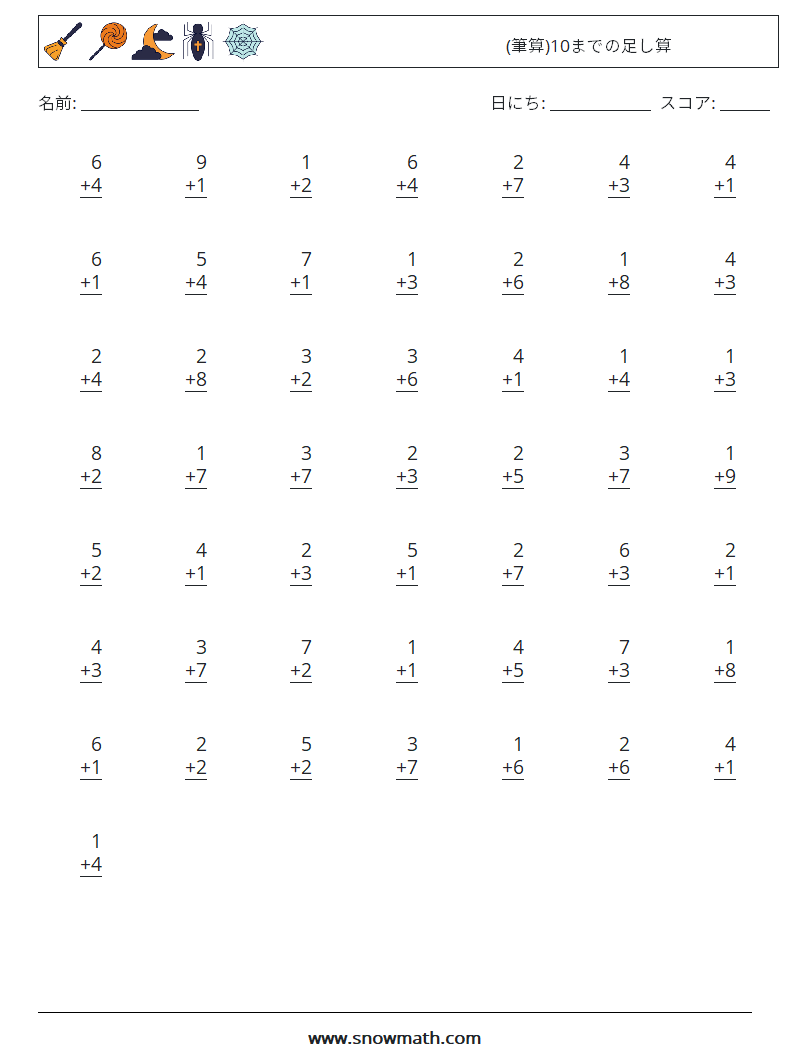 (50) (筆算)10までの足し算 数学ワークシート 5