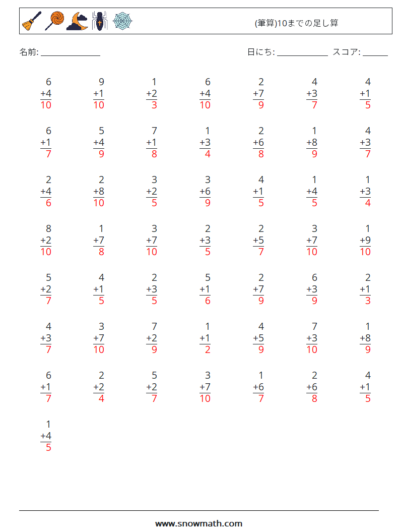 (50) (筆算)10までの足し算 数学ワークシート 5 質問、回答
