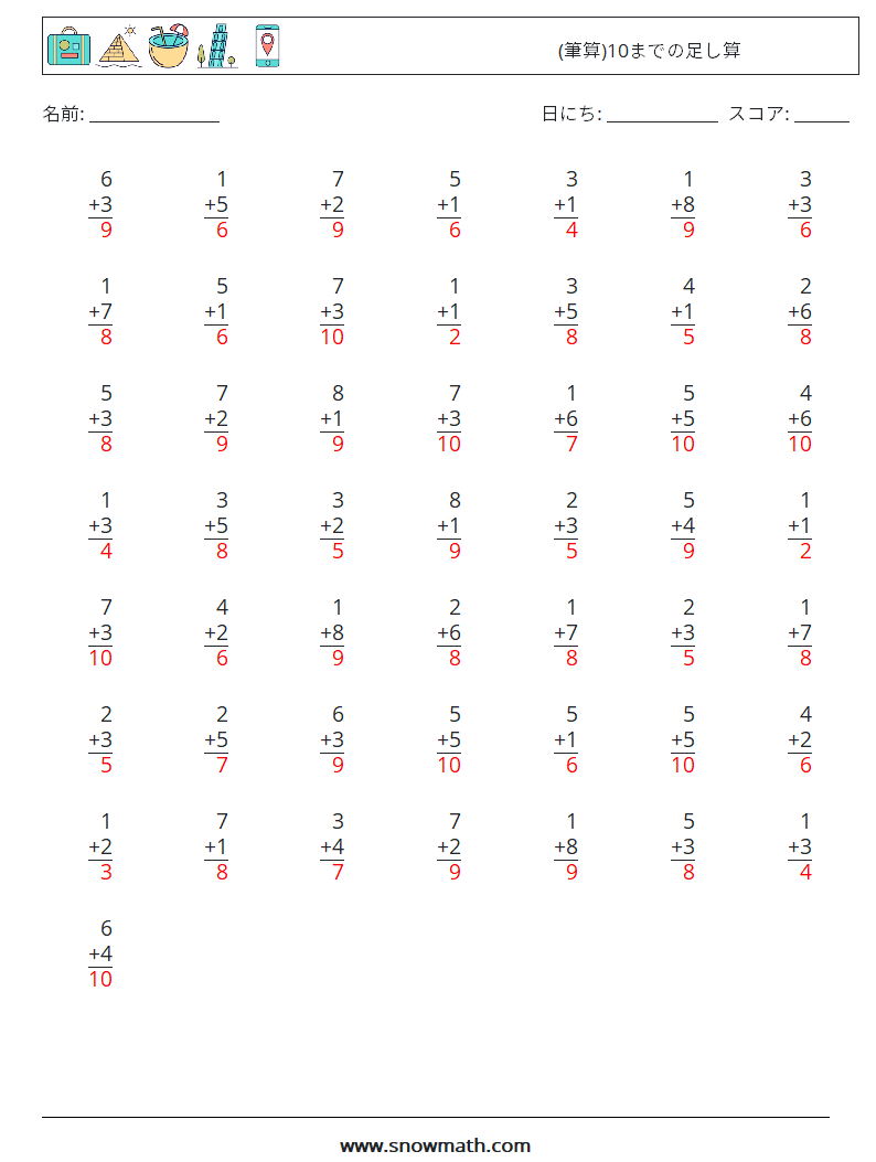 (50) (筆算)10までの足し算 数学ワークシート 9 質問、回答