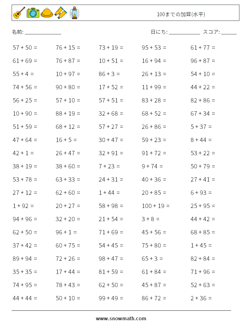(100) 100までの加算(水平) 数学ワークシート 6
