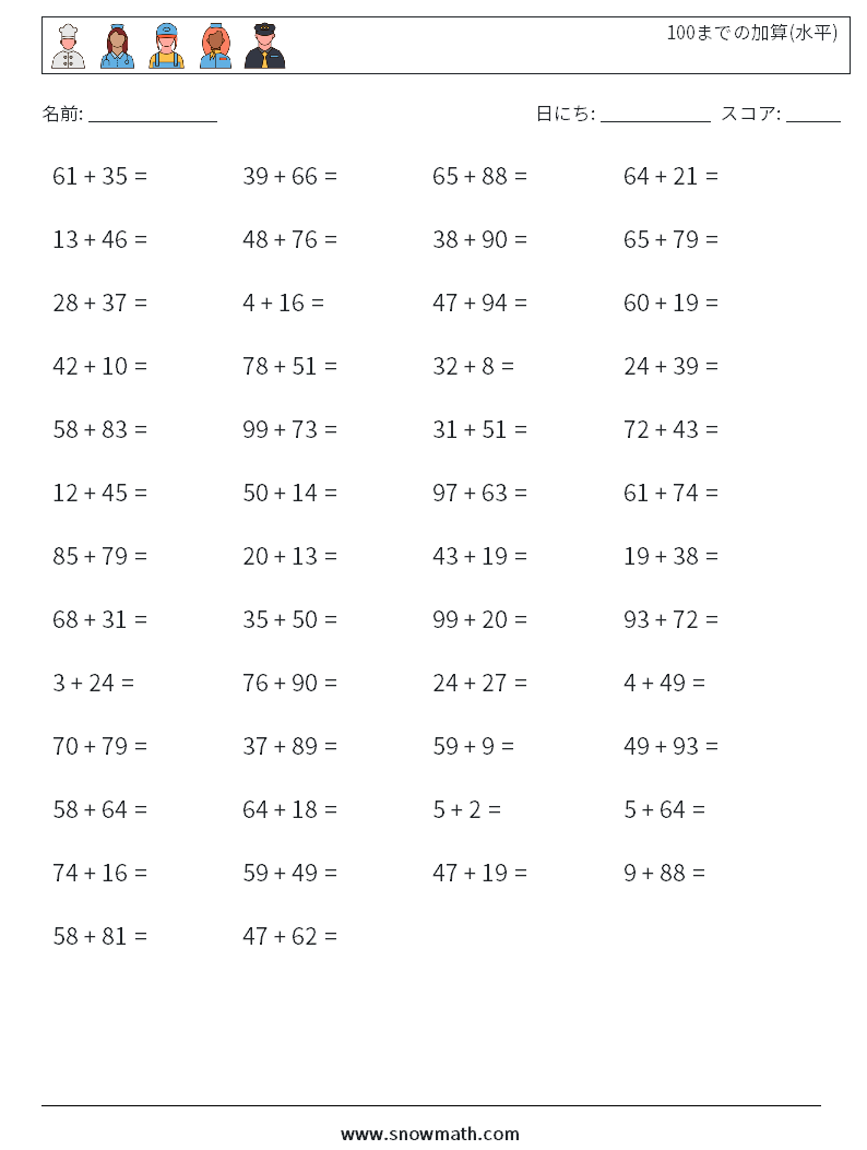 (50) 100までの加算(水平) 数学ワークシート 6