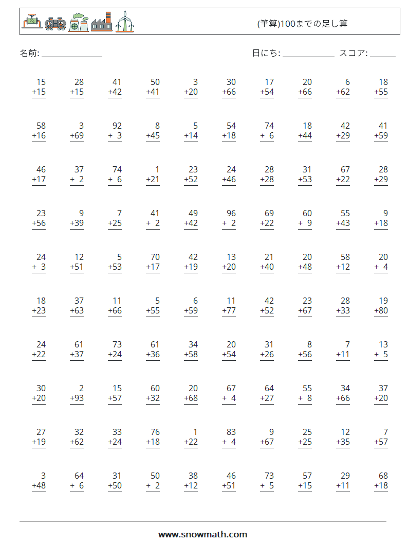 (100) (筆算)100までの足し算 数学ワークシート 12