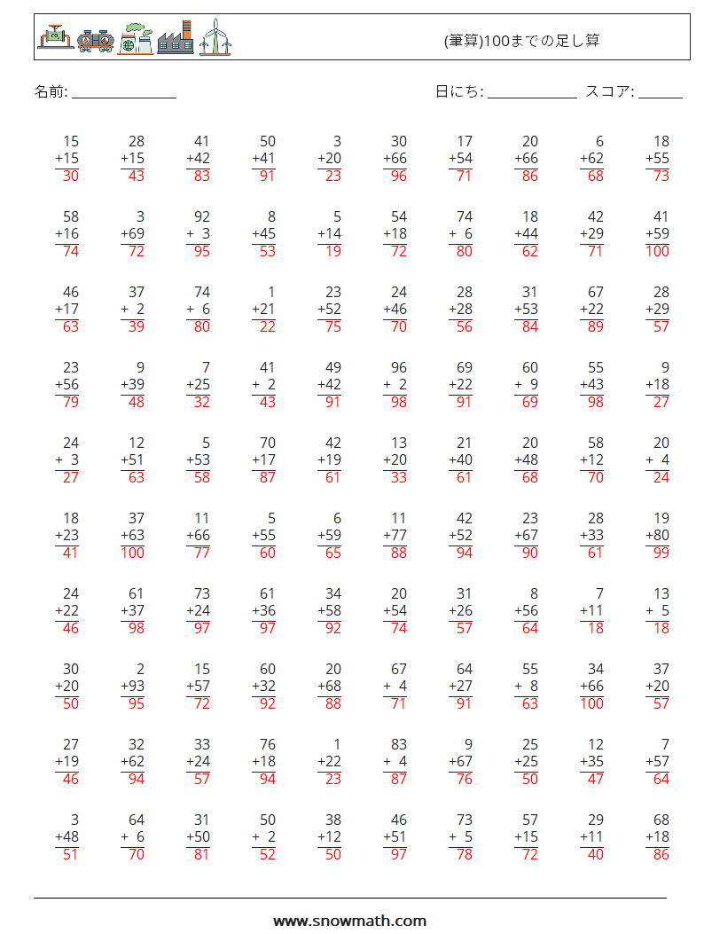 (100) (筆算)100までの足し算 数学ワークシート 12 質問、回答