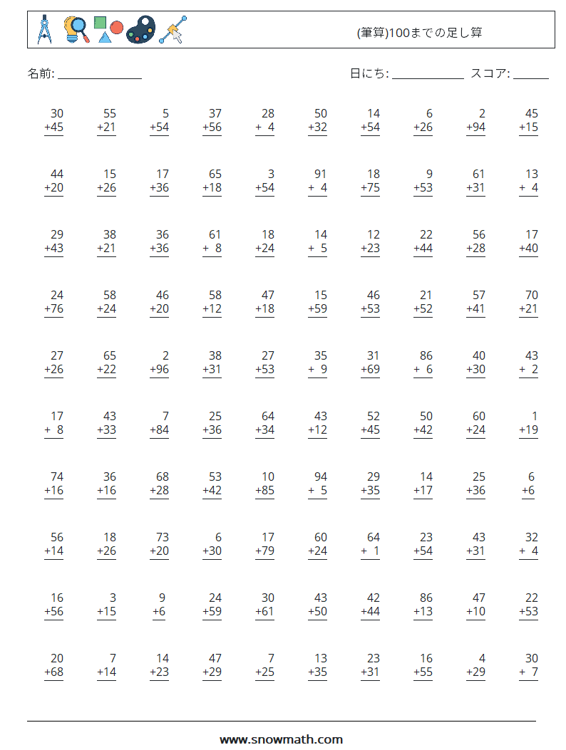 (100) (筆算)100までの足し算 数学ワークシート 13