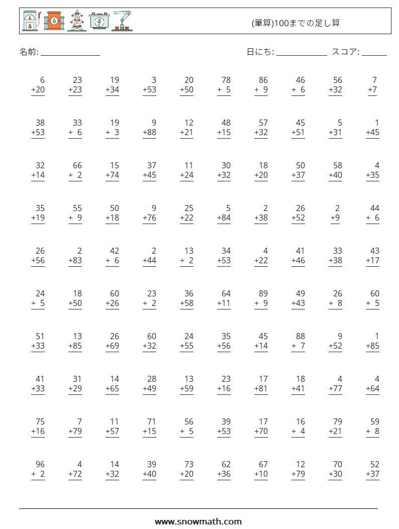 (100) (筆算)100までの足し算 数学ワークシート 14