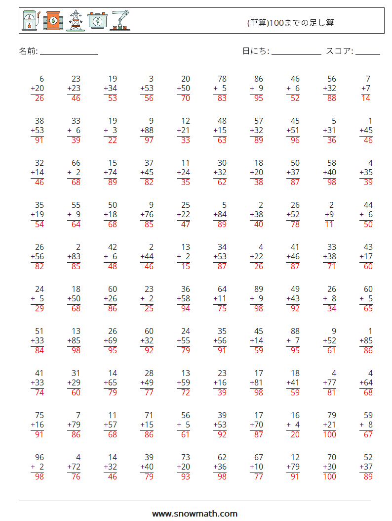 (100) (筆算)100までの足し算 数学ワークシート 14 質問、回答