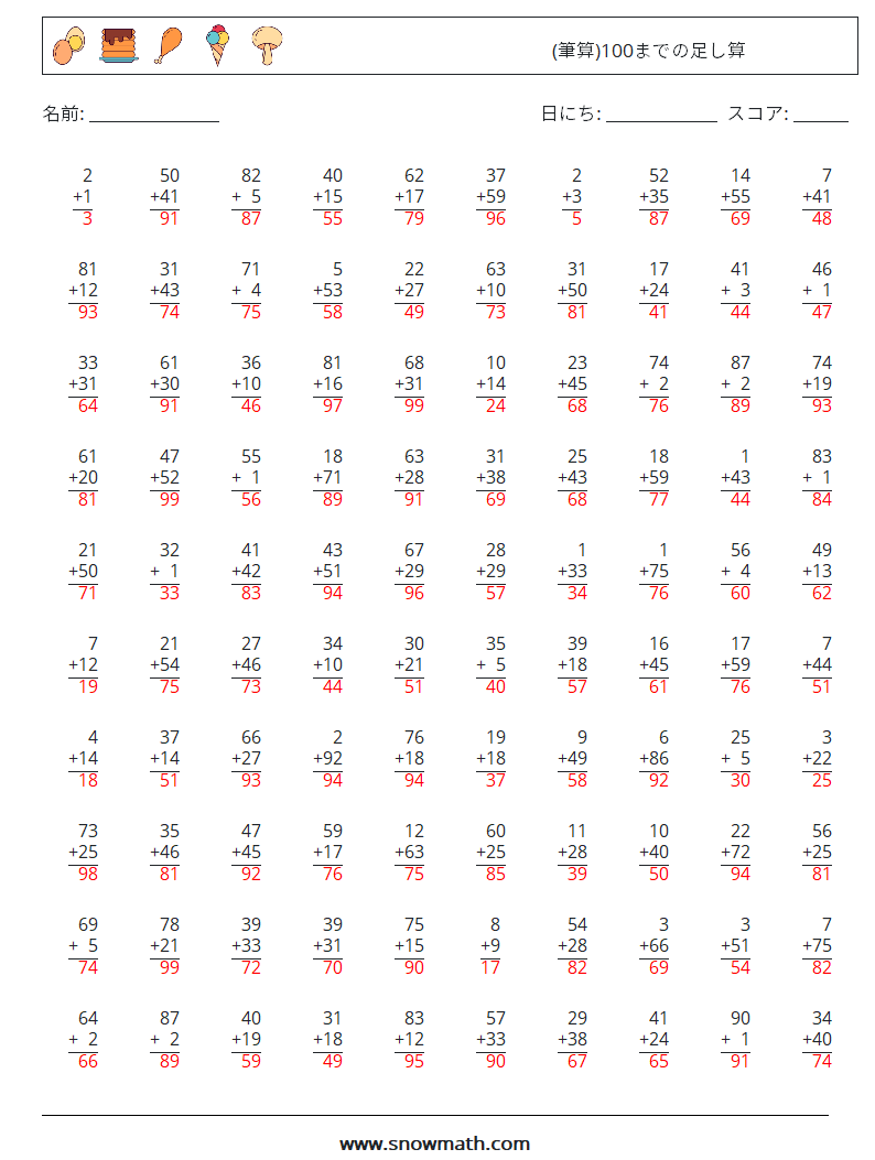 (100) (筆算)100までの足し算 数学ワークシート 16 質問、回答