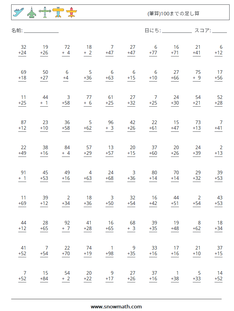 (100) (筆算)100までの足し算 数学ワークシート 17