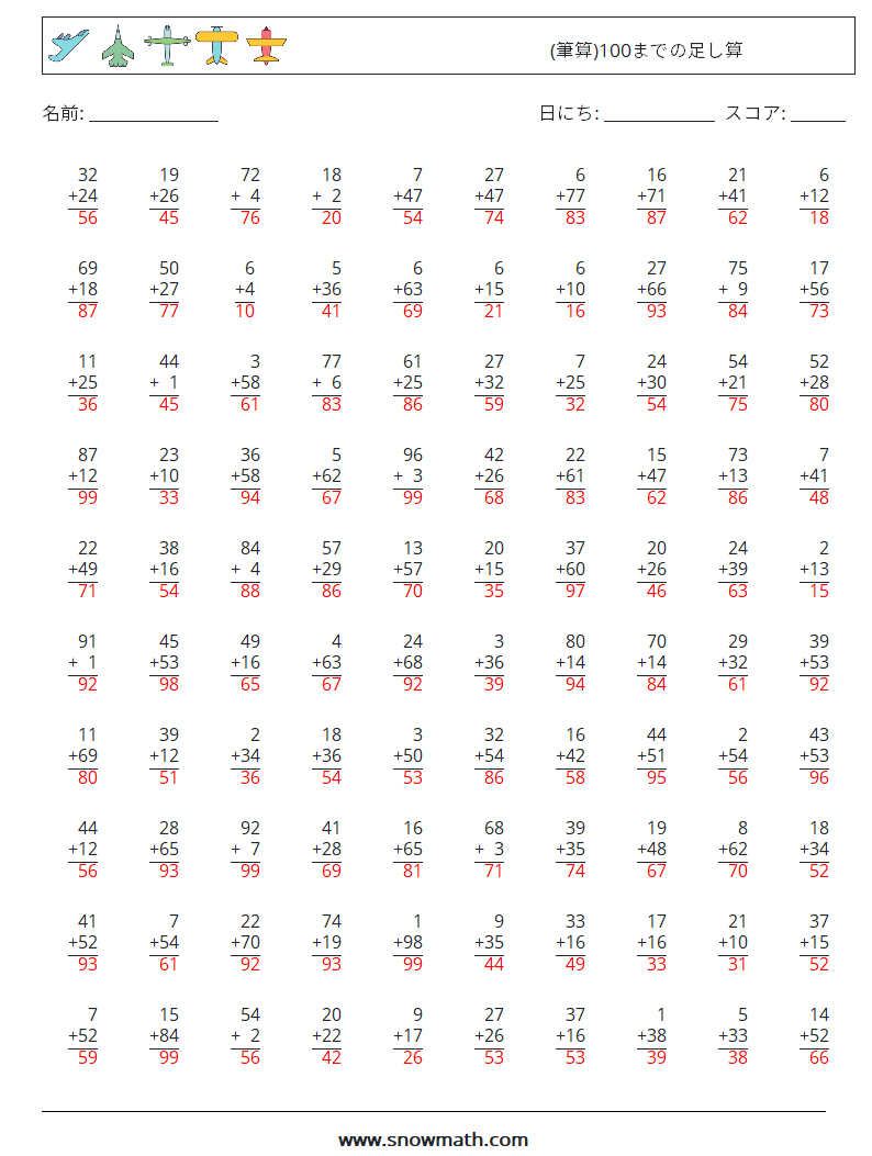 (100) (筆算)100までの足し算 数学ワークシート 17 質問、回答