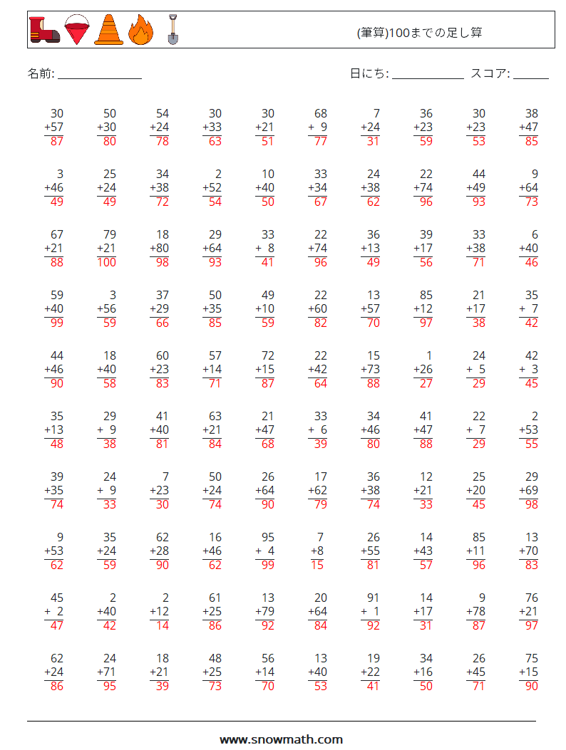 (100) (筆算)100までの足し算 数学ワークシート 18 質問、回答