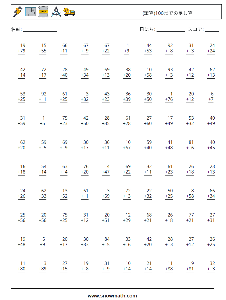 (100) (筆算)100までの足し算 数学ワークシート 2