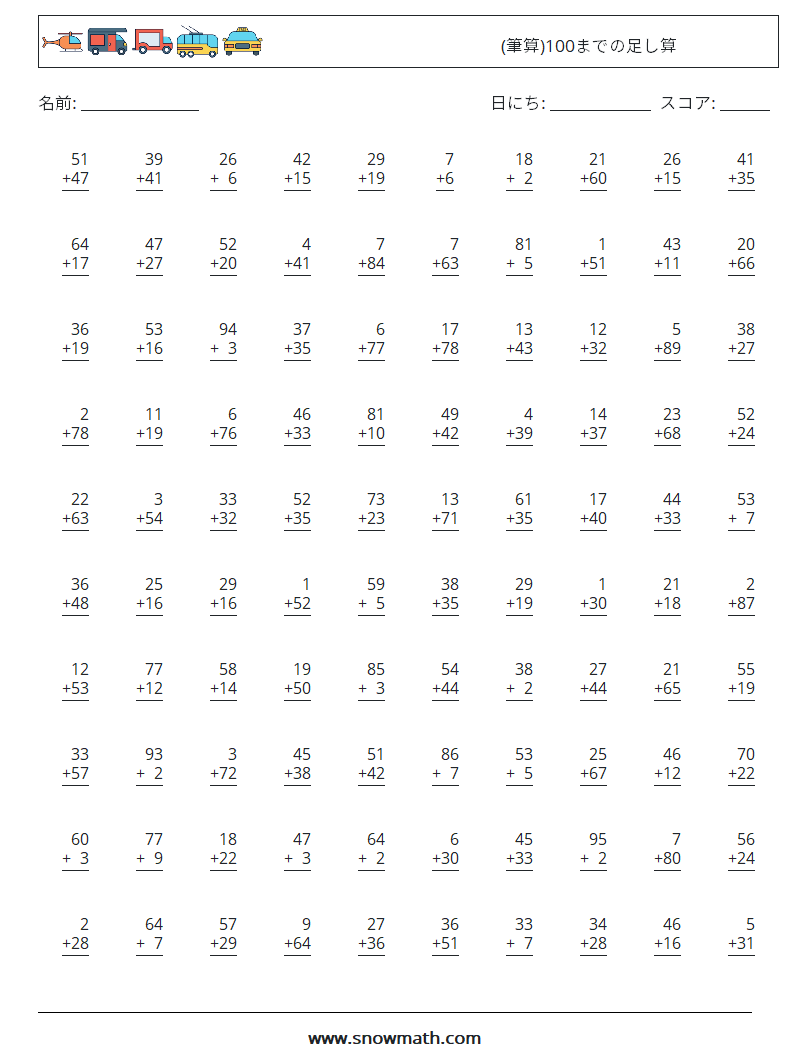 (100) (筆算)100までの足し算 数学ワークシート 6