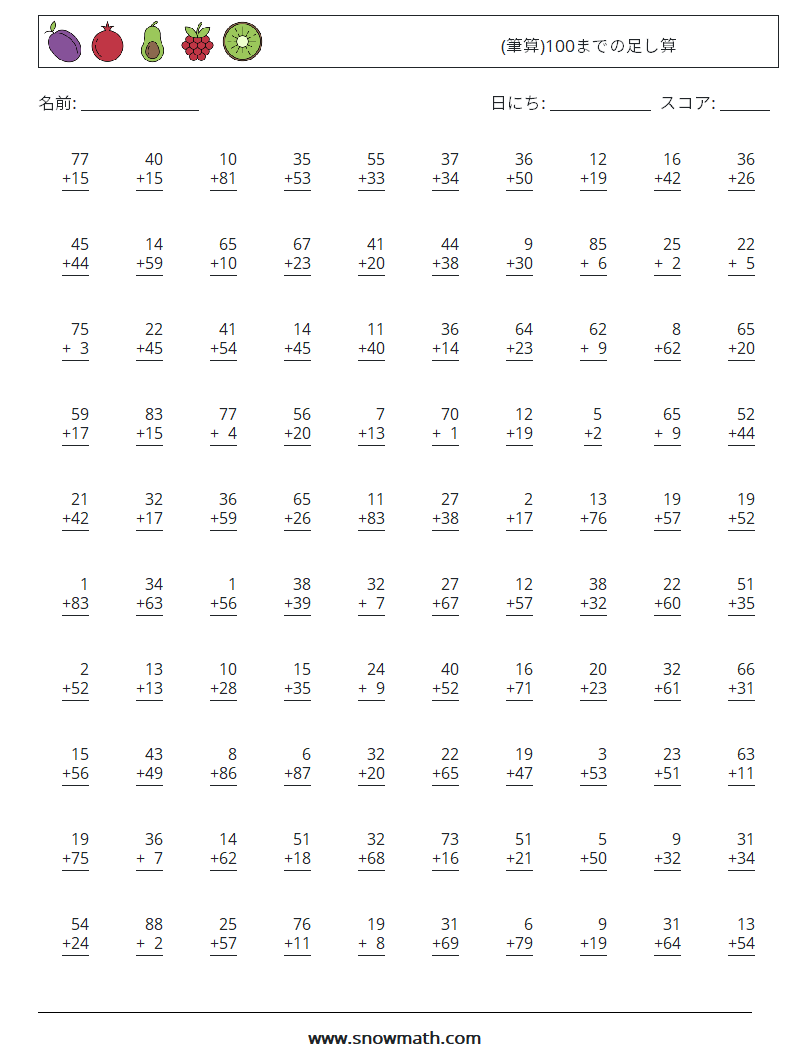 (100) (筆算)100までの足し算 数学ワークシート 7