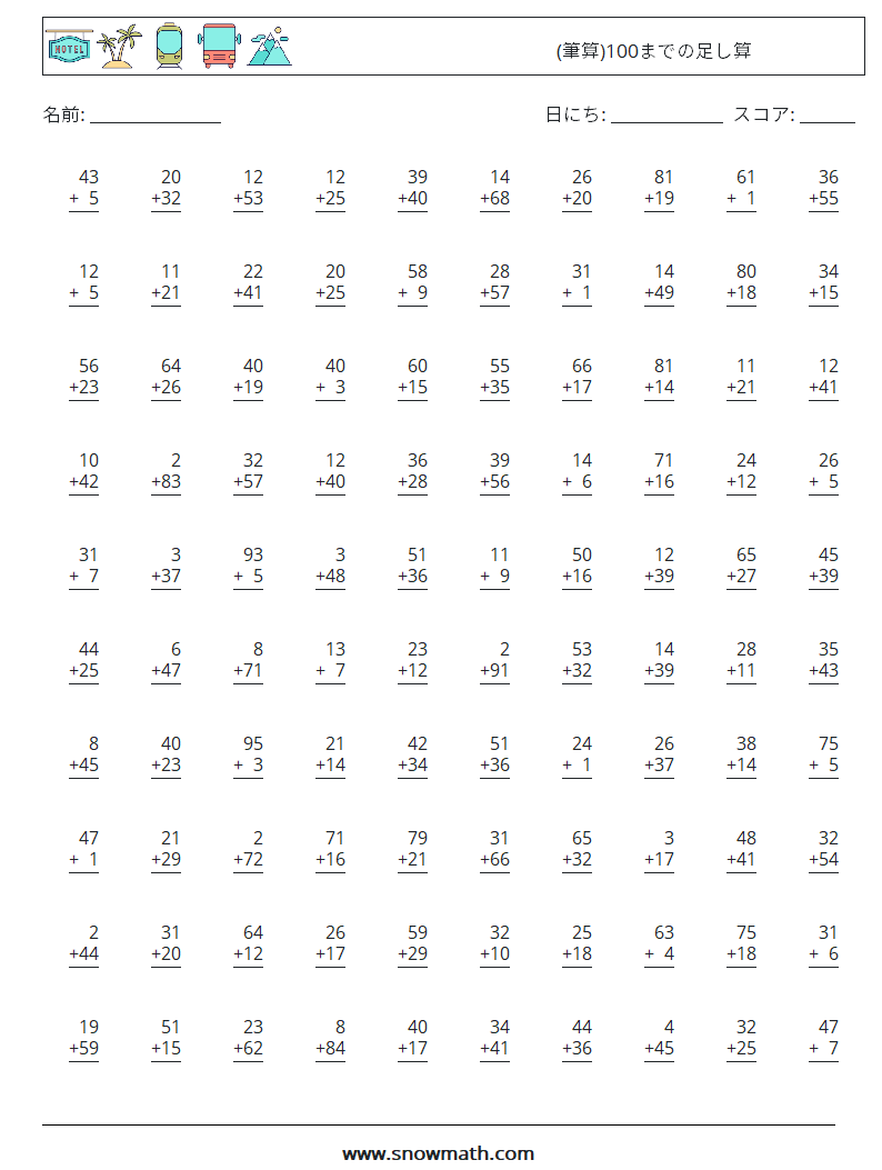 (100) (筆算)100までの足し算 数学ワークシート 9