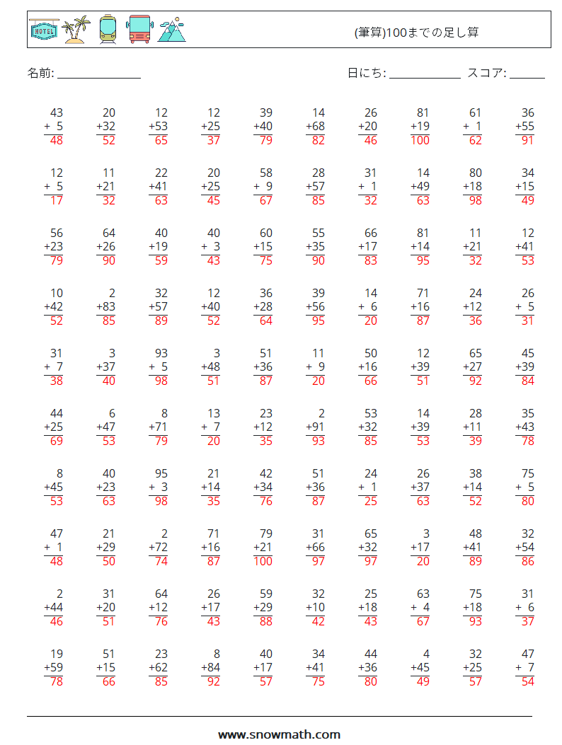 (100) (筆算)100までの足し算 数学ワークシート 9 質問、回答