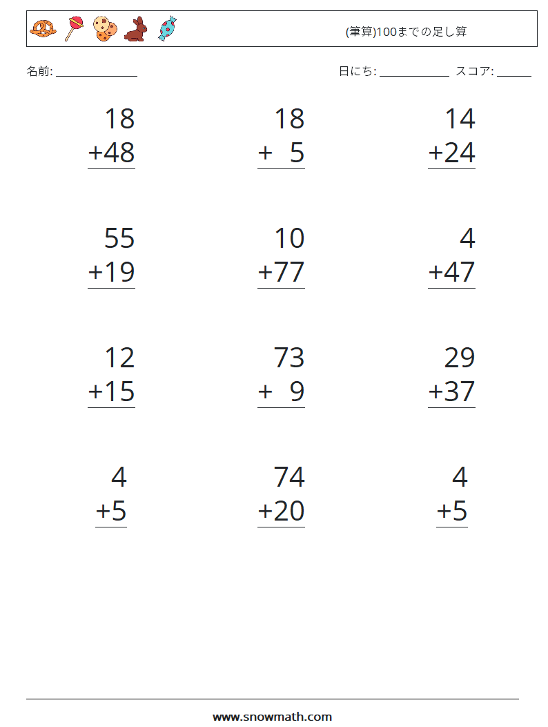 (12) (筆算)100までの足し算 数学ワークシート 15