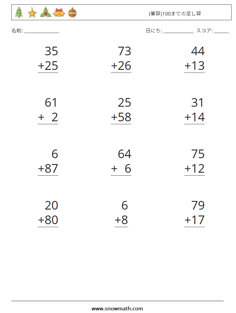 (12) (筆算)100までの足し算 数学ワークシート 17