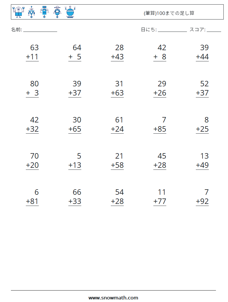 (25) (筆算)100までの足し算 数学ワークシート 14