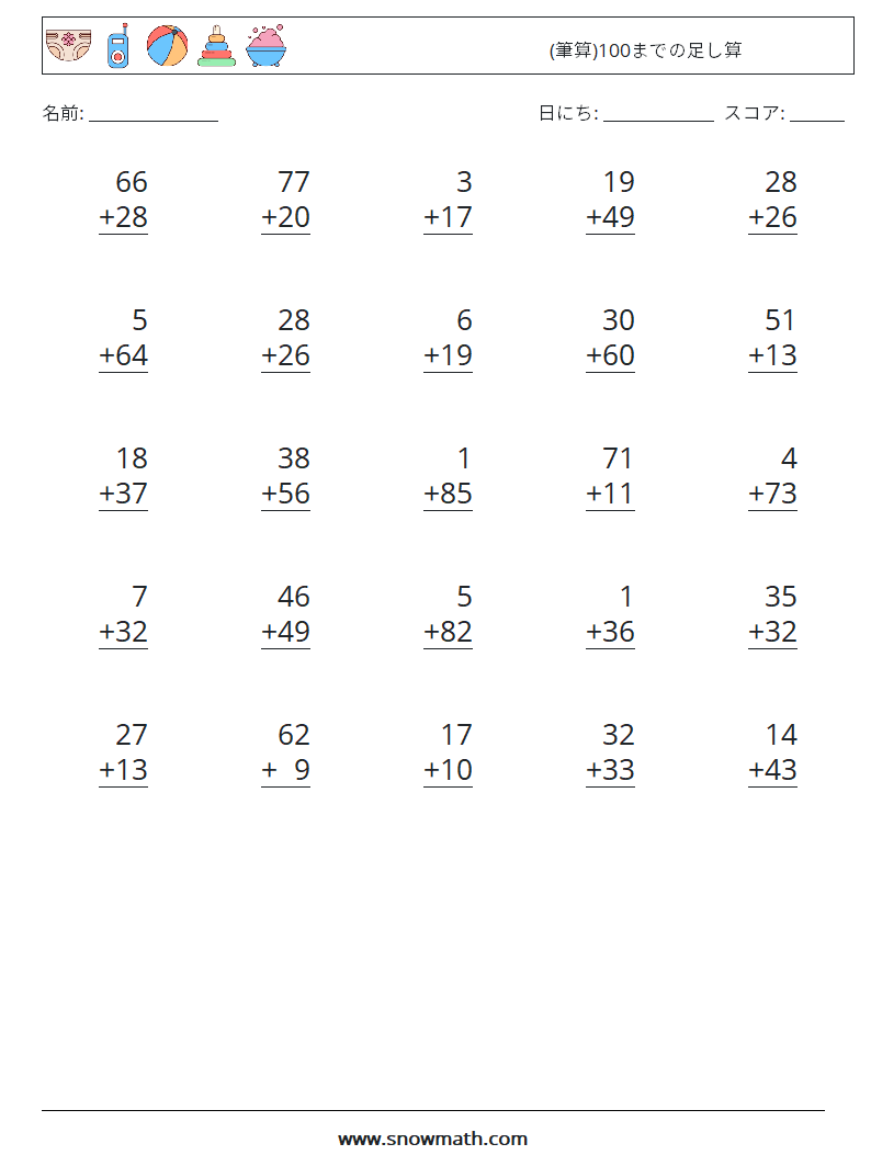 (25) (筆算)100までの足し算 数学ワークシート 15