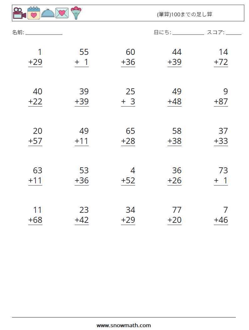 (25) (筆算)100までの足し算 数学ワークシート 3