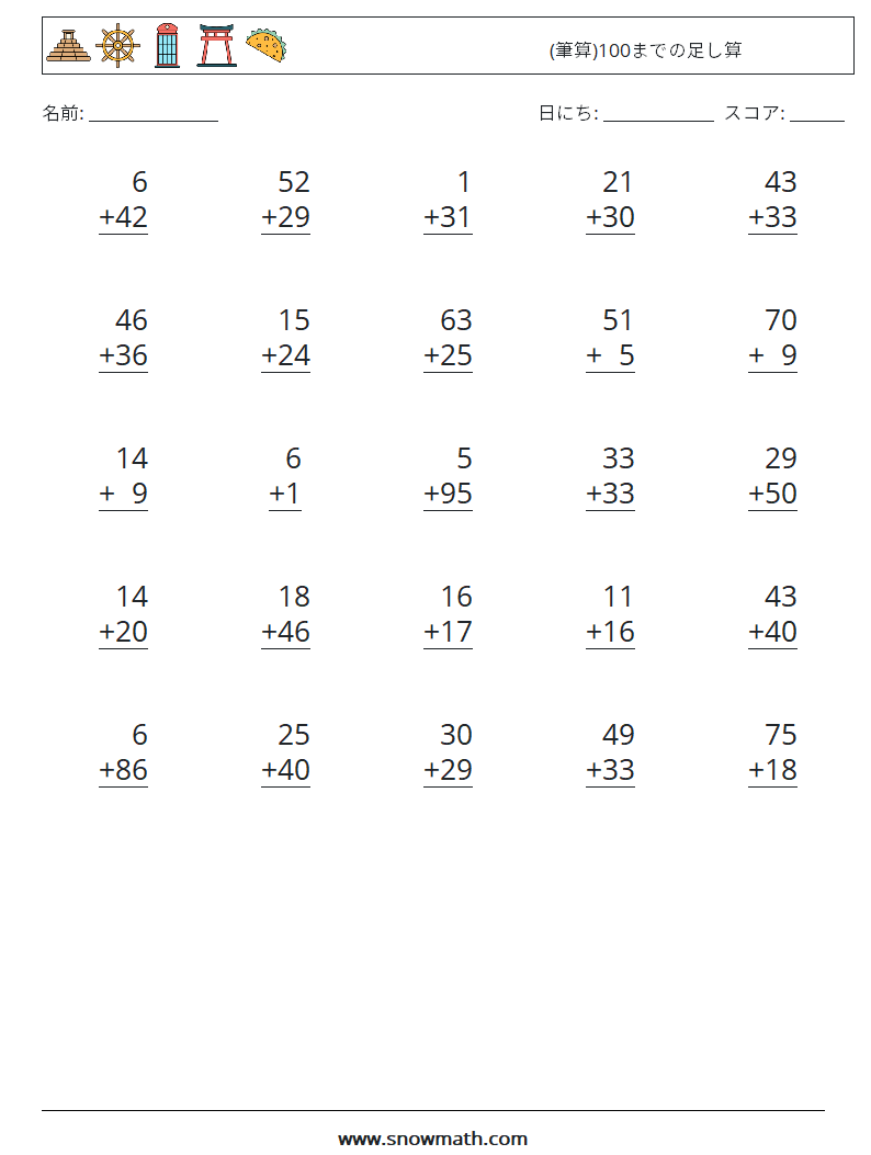 (25) (筆算)100までの足し算 数学ワークシート 5