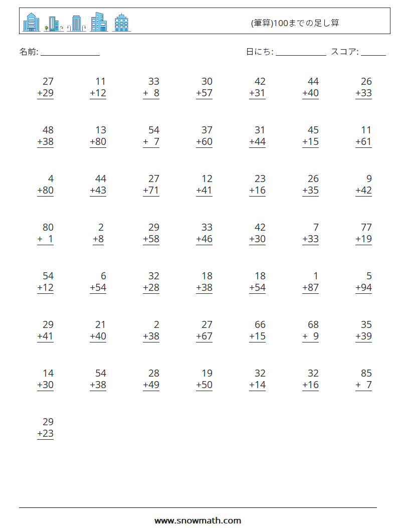 (50) (筆算)100までの足し算 数学ワークシート 12